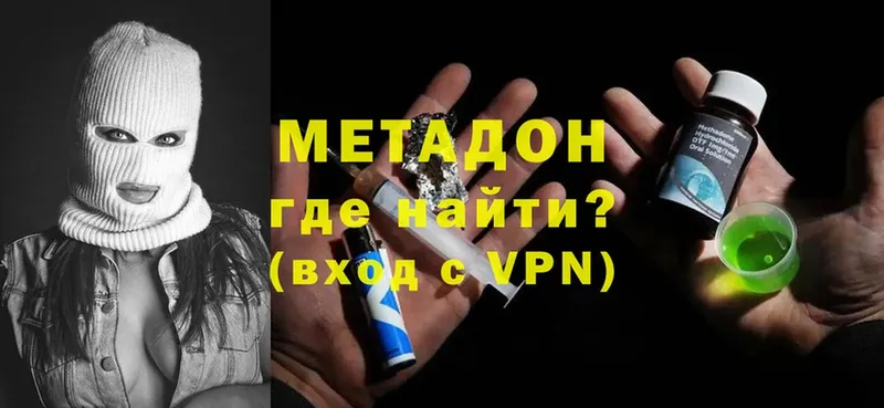 МЕТАДОН methadone  Оханск 